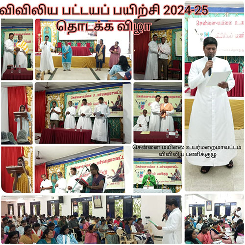 விவிலியப் பணிக்குழுவின் வணக்கங்களும் இறைவாழ்த்துக்களும்.