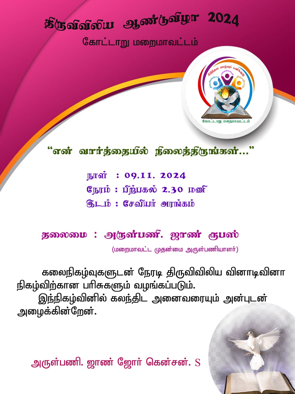 செய்திகள்