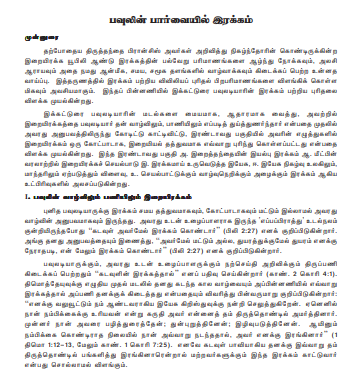 கட்டுரைகள்